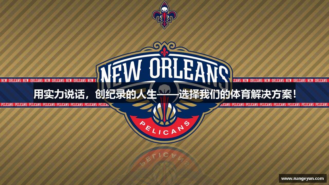 用实力说话，创纪录的人生——选择我们的体育解决方案！